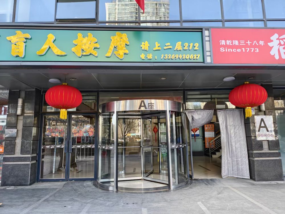 入口2